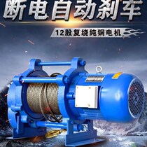 Windlass 220v Home Small Hanger Electric Hoist 1 ton Cranes 2 ton 2 ton Small Lift And Lift Ladder Furnishing Lift