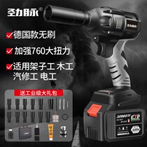 German Stiffness Brushless Electric Shock Wrench Lithium Galvano Charging Car Scaffolding Subwoodwork Sleeve Wind Gun Tool