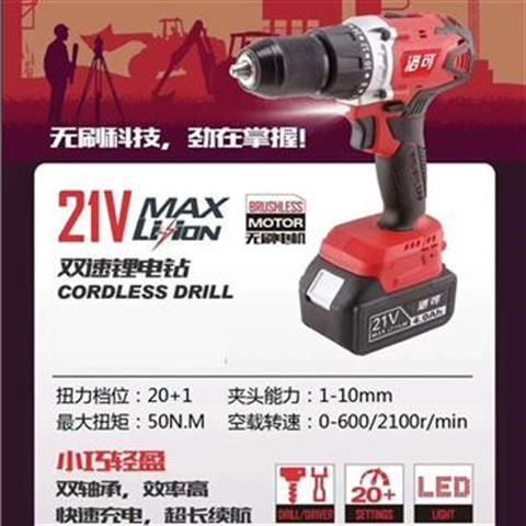 Rocke 21V lithium - ion drilling battery - type industrial multi - function electric drill knife fast - charging light ride