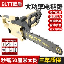 Basket Shield Zhi Electric Saw Household Copper Core Motor Electric Saw Plug-in Electric Chainsaw High-power Electric Saw Logging Saw