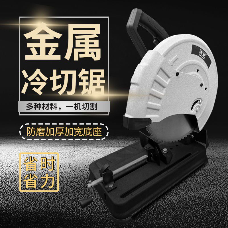 Industrial grade high-power multifunction profile cutting machine steel single-phase 220v table angle stainless steel cold cut saw