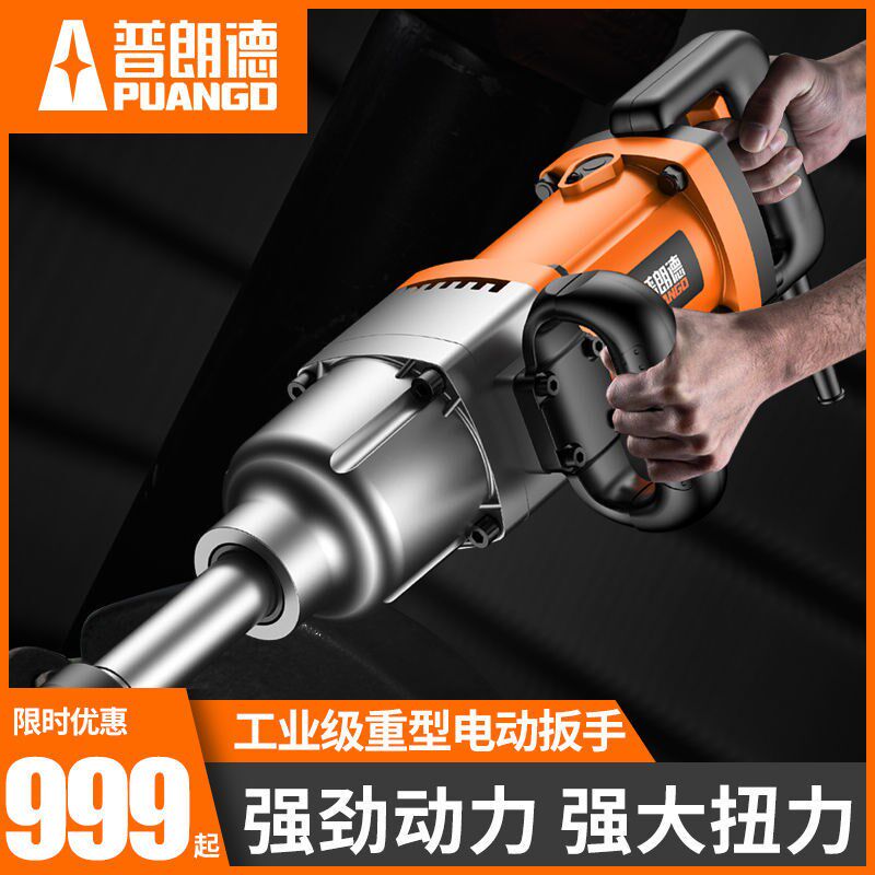 Electric pneumatic wrench 220V plug-in electric high-power heavy-duty wrench large torque impact wrench tool sleeve Industry Level