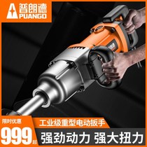 Electric wind gun 220V plug-in electric power heavy-duty wrench big torque impact wrench tool sleeve industrial grade