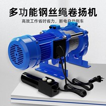 Windlass 1 2 0 5 ton hanger lifter 220v electric hoist small household quick lifting crane