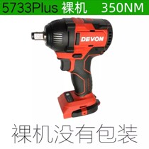Great 5733PLUS 350N large torque lithium electric brushless electric wrench bare metal head 4 0A 5 2A battery