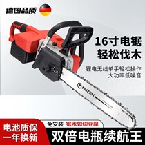 Lithium electric saw rechargeable portable logging cut tree handheld outdoor 16-inch high-power portable brushless cutting electric saw