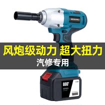 Brushless Electric Wrench Big Torque Force Wind Gun Lithium Power Powerful Charging Steam Repair Frame Sub-Work Sleeve Electric Shock Plate Hand