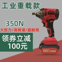 Lechen Brushless Electric Wrench Large Torque Lithium Electric Shock Board Hand Rack Subwork Electric Wind Gun Powerful Heavy Petrol Repair