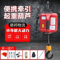 Human miniature electric hoist 220V Home small hanger remote control portable air conditioning lifter wireless tensioning