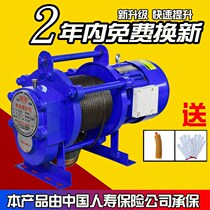 Multifunction windlass 1T2T electric hoist 220v small hanger for home 380v building decoration hanging sand lifter