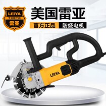 Rea 195 single sheet open slot machine water electrician dust-free without dead angle open slot machine concrete wall cutting machine