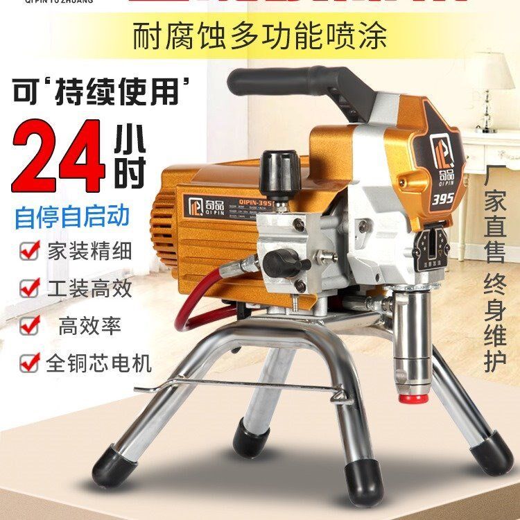 High Pressure Spray Coating Machine Spray Emulsion Paint Paint Paint High Pressure Airless Spray Coating Machine Multifunction Home High Power Spray Paint