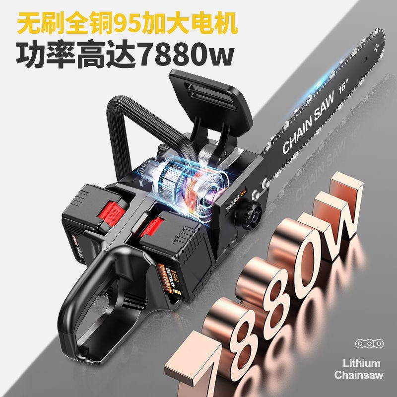 German win-collar rechargeable Lithium electric saw high-power household handheld electric chain saw outdoor tree cutting Electric logging saw