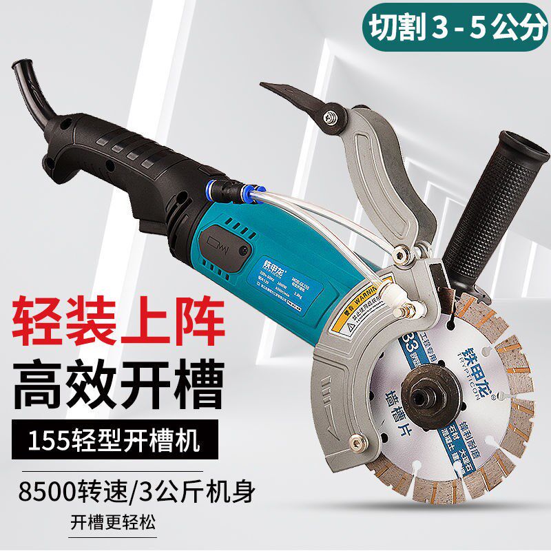 Handheld grooving machine concrete with water dust-free cutting machine Professional hydropower installation wall cutting high-power deity