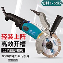 Handheld grooving machine concrete with water dust-free cutting machine Professional hydropower installation wall cutting high-power deity
