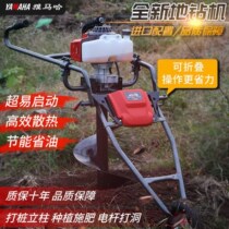 Yamaha Dig Hole Machine Drill Earth Beating Pit Machine Petrol Planting Planted Tree Drilling Ground Digging Machine Agricultural High Power Dongle Machine