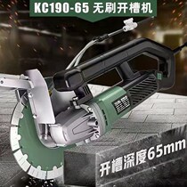 Iron forming brushless open slot machines High power wall corner mill Cutting machine Concrete with hydropower installation 190 trunking