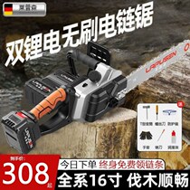 German charging dual lithium electric saw for home handheld high-power electric chainsaw outdoor machete sawdust sawdust
