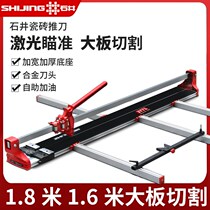 Stone well Manual tile push knife Tile Ceramic Large Plate Brick Cutting Machine High Precision 1 m 681800 Cut Knife