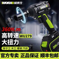 () Weikz electric wrench 360N large torque force industrial grade steam repair impact wind gun frame subwork woodworking