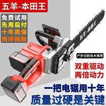 Rechargeable lithium electric sawdust electric saw Main force outdoor wireless dual battery electric chainsaw handheld saw machete wood cutting saw