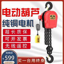 Ring chain electric hoist 220v small hanging machine electric inverted chain 380v1 3 ton 3 ton 5 ton 2 ton 2 ton crane national standard