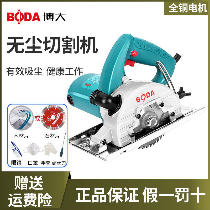 Bobig dust-free saw home electric saw MC1-110 cutting machine small handheld dust-sawing woodworking power tools