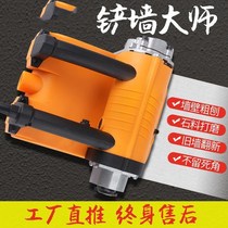 Planing Wall Machine High Power Electric Shovel Wall Machine Dust-free Without Dead Angle Coarse Planing Machine Concrete Shovel Putty