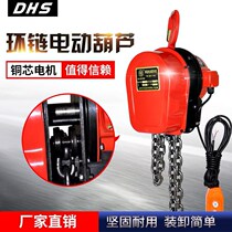 Ring Chain Electric Hoist 220v1 Ton 2 ton 3 ton Home Electric hanging down chain 5 ton 10 ton 380v 380v lifter