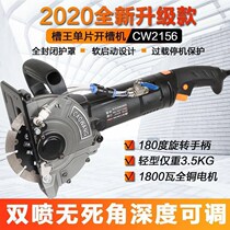 Groove king single sheet open slot machine without dead angle dust-free hydropower installation mixed earth wire box wire box high power cutting machine