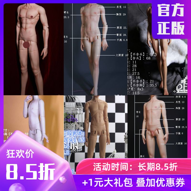 ◆Liqueur BJD◆(DFH DLD DF-H) 3-point uncle full-size prime body luts sngLM color body