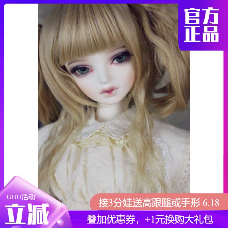 ◆Sweet wine BJD◆(GUU)BJD SD doll 3 points Ilena bjd