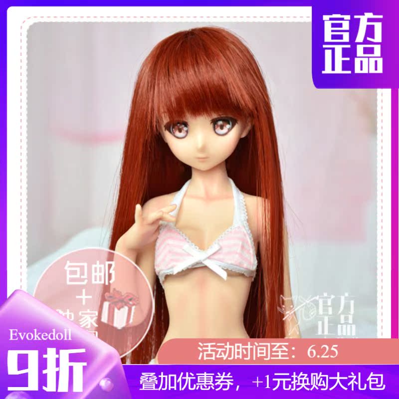 ◆Sweet wine BJD◆ (EvokeDoll) 4 minutes 45M silicone movable soft body Nino with BJD