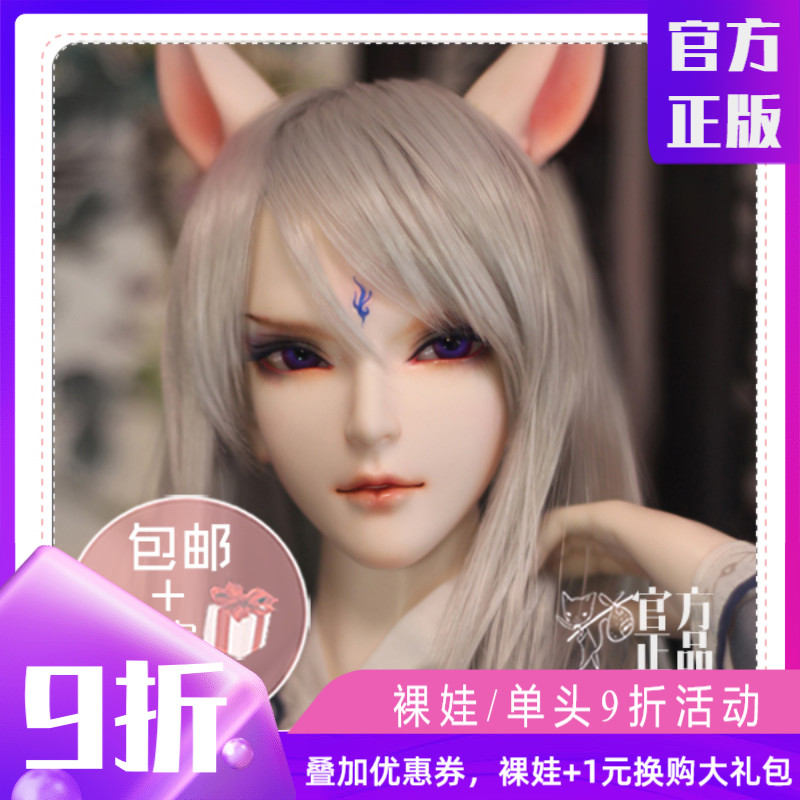 10% off ◆ sweet wine BJD ◆ (MK) 3 points 3 points fox light dust 3 points SD uncle bjd