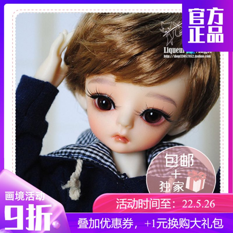 The Sweet Wine B J D - (Painted Landscape) 6 points 60% BB male Wawa Dodo bjd sd bjd