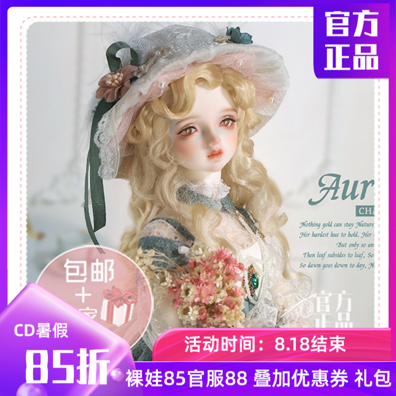 ◆Liqueur BJD◆(CharmDoll CD) 4 points 4 points BJD Female Aurora bjd
