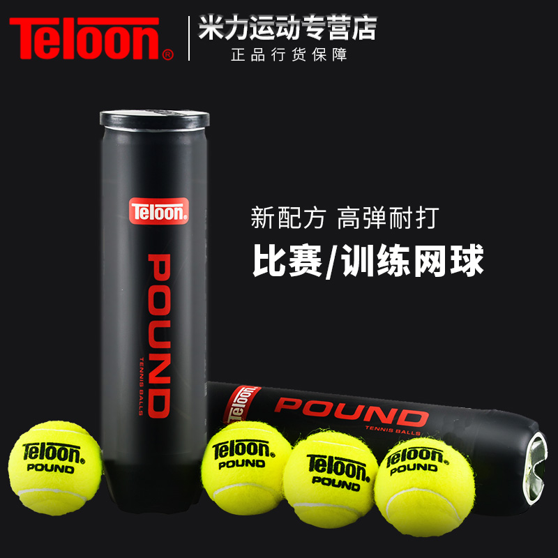 teloon Dragon tennis pound tennis training ball competition ball beginner practice P4 tennis 4 cans