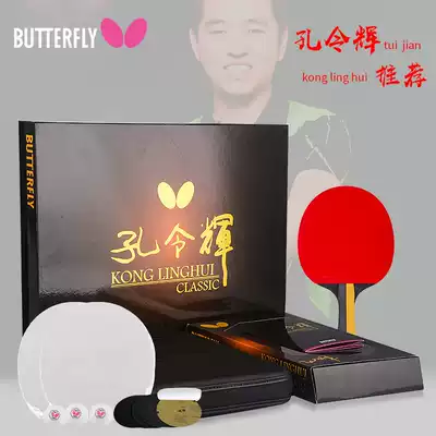 Butterfly table tennis racket Kong Linghui classic carbon straight shot horizontal shot Butterfly king professional-grade finished single shot