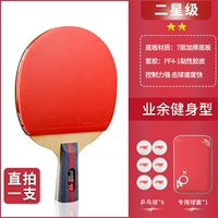 Двухзвездочный прямой выстрел 1 кошка, получите 6 шаров + набор выстрелов [расширенная рекомендация]