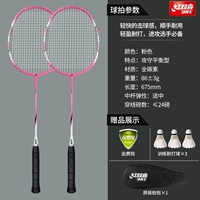 Соревнование полное углеродное двойное выстрел [Pink White] 3 БЕСПЛАТНЫЙ БАДМИНТОН БАДМИНТОН/1 СУМКА ПЕРЕМЕНИ 1