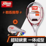 Теннисная ракетка для начинающих, профессиональный сверхлегкий комплект для школьников для двоих, подходит для студента