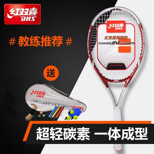 Теннисная ракетка для начинающих, профессиональный сверхлегкий комплект для школьников для двоих, подходит для студента