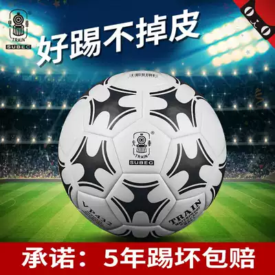 Locomotive No 5 ball Football Children's Primary School No 4 No 3 Adult No 5 Kindergarten Junior High school exam