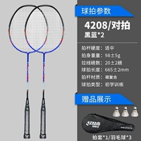 Недавно обновленный двойной выстрел [черный и синий] отправив 3 из бадминтона 3/1 Pack 1