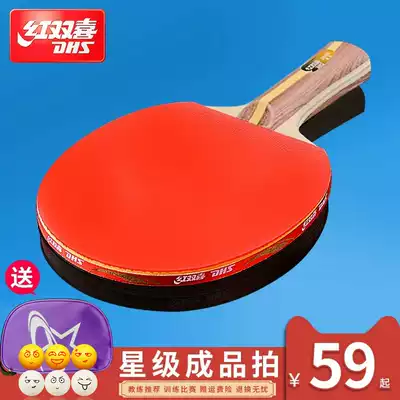 Red double happiness two-star T2002 horizontal shot 2006 straight shot double-sided anti-glue beginner 2-star table tennis racket long handle short handle