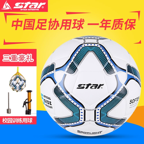 Star Shida Football SB4085C для взрослых № 5 футбол 2019 Новый футбол