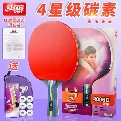 Red double happiness table tennis racket four-star 4 carbon 4002C 4006C Professional level table tennis single shot Student horizontal