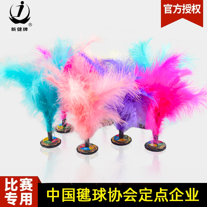 Shuttlecock new bodybuilding Kicking Adult Primary School Children Sports Special Professional Shuttlecock Ball Flower shuttlecock Chicken Hair Key-Taobao