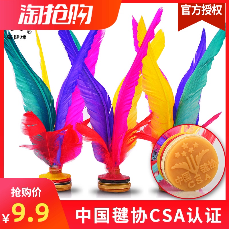 Shuttlecock children's elementary school badminton competition special fitness shuttlecock resistant kicking hair key tendon sport chicken feather old-fashioned