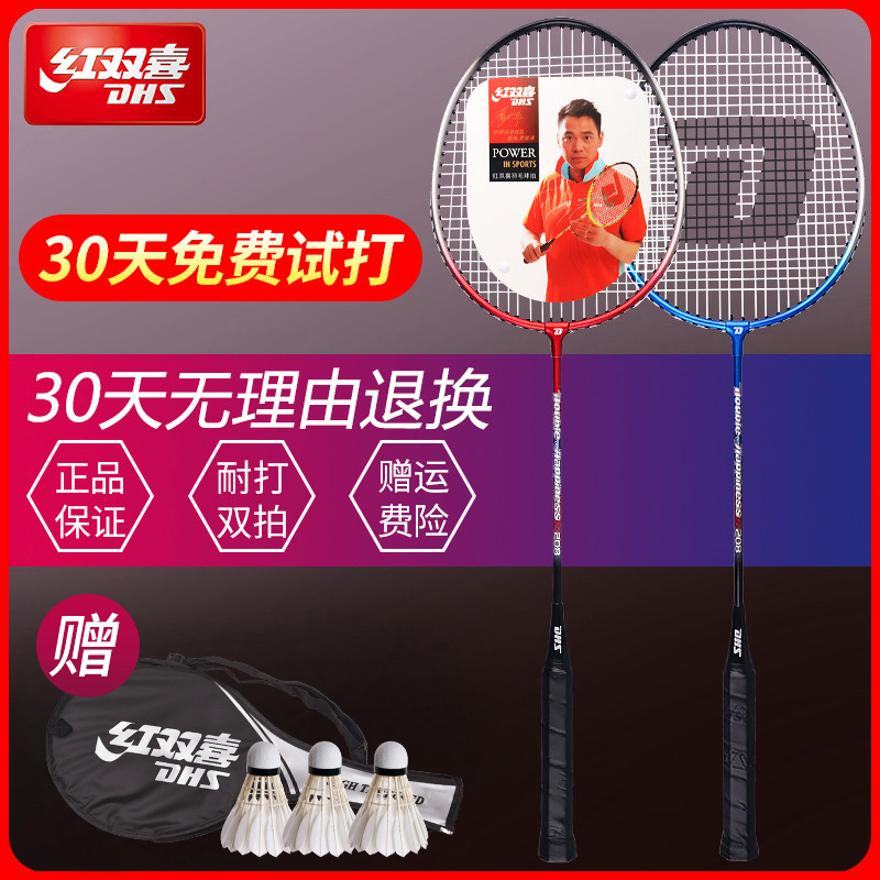 Red Biking Badminton Racket Single Double Pats for People Offensive Durable Children Elementary School Kids Suit carbon resistant single beat